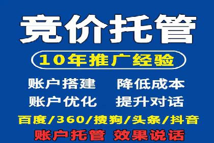sem代运营公司实战案例：提升广告点击率